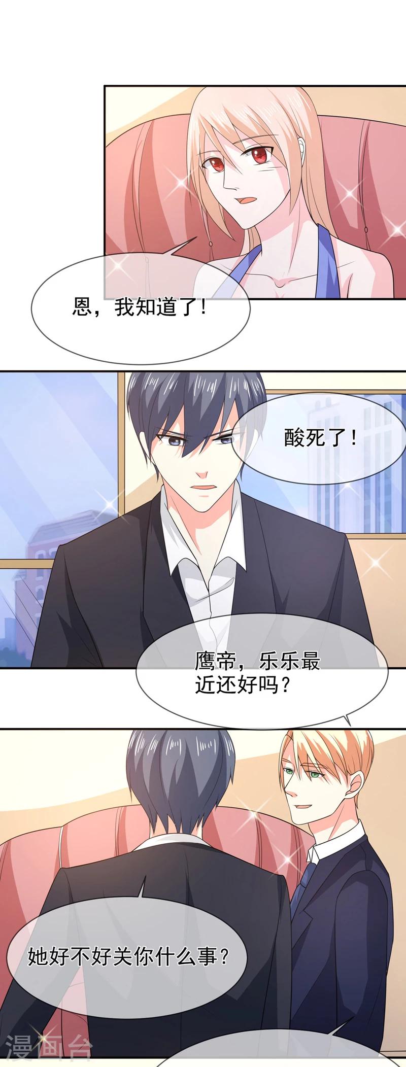 第76话 虚伪的人-第77话