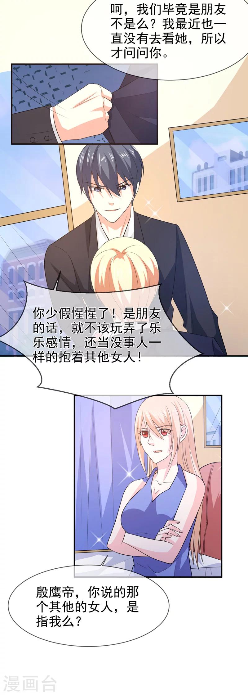 第76话 虚伪的人-第77话