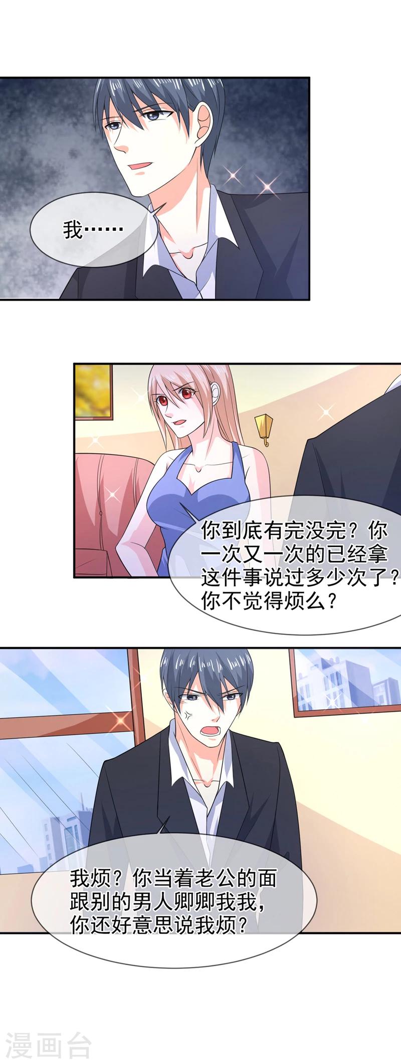 第76话 虚伪的人-第77话