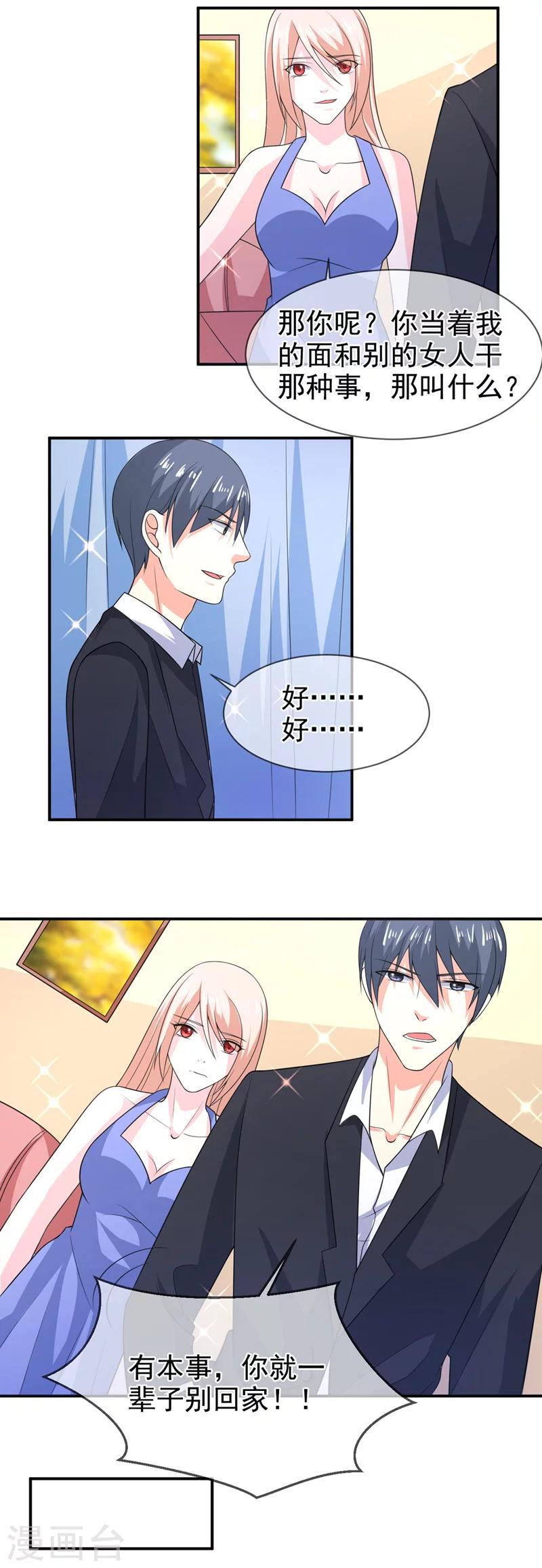 第76话 虚伪的人-第77话