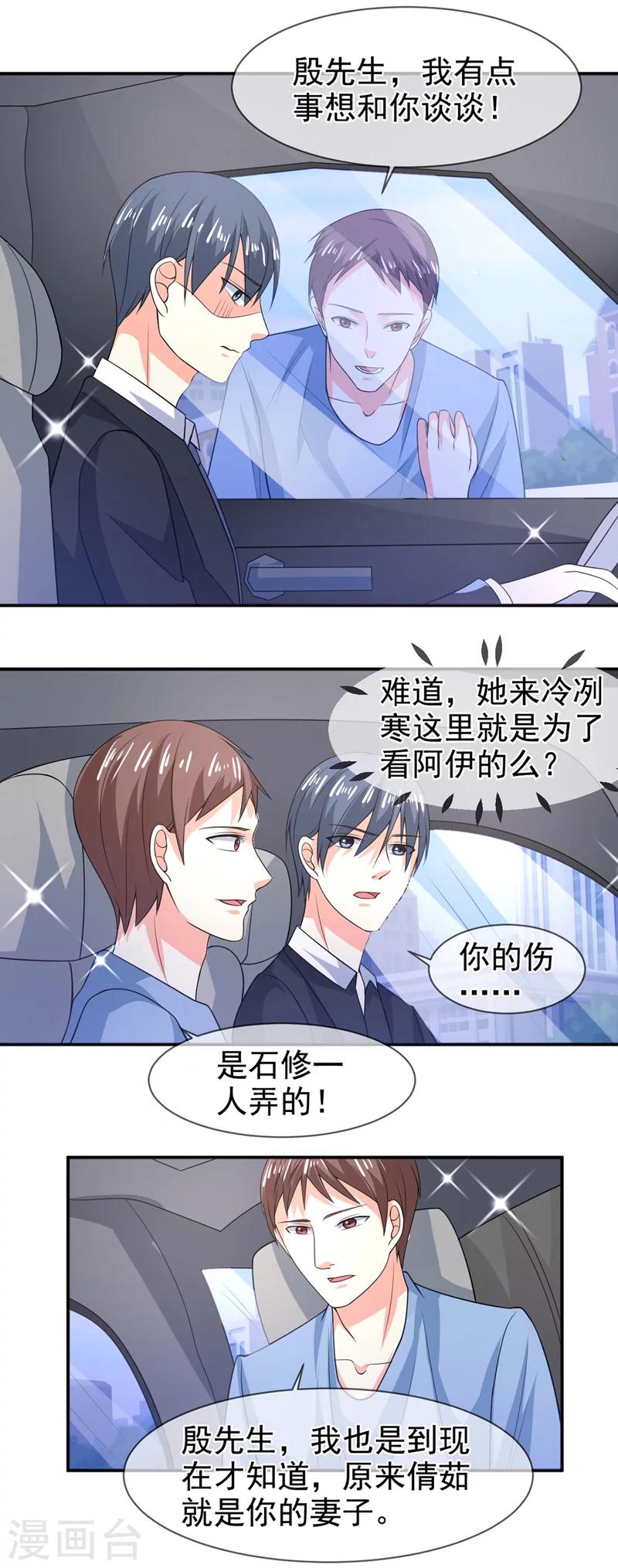 第76话 虚伪的人-第77话