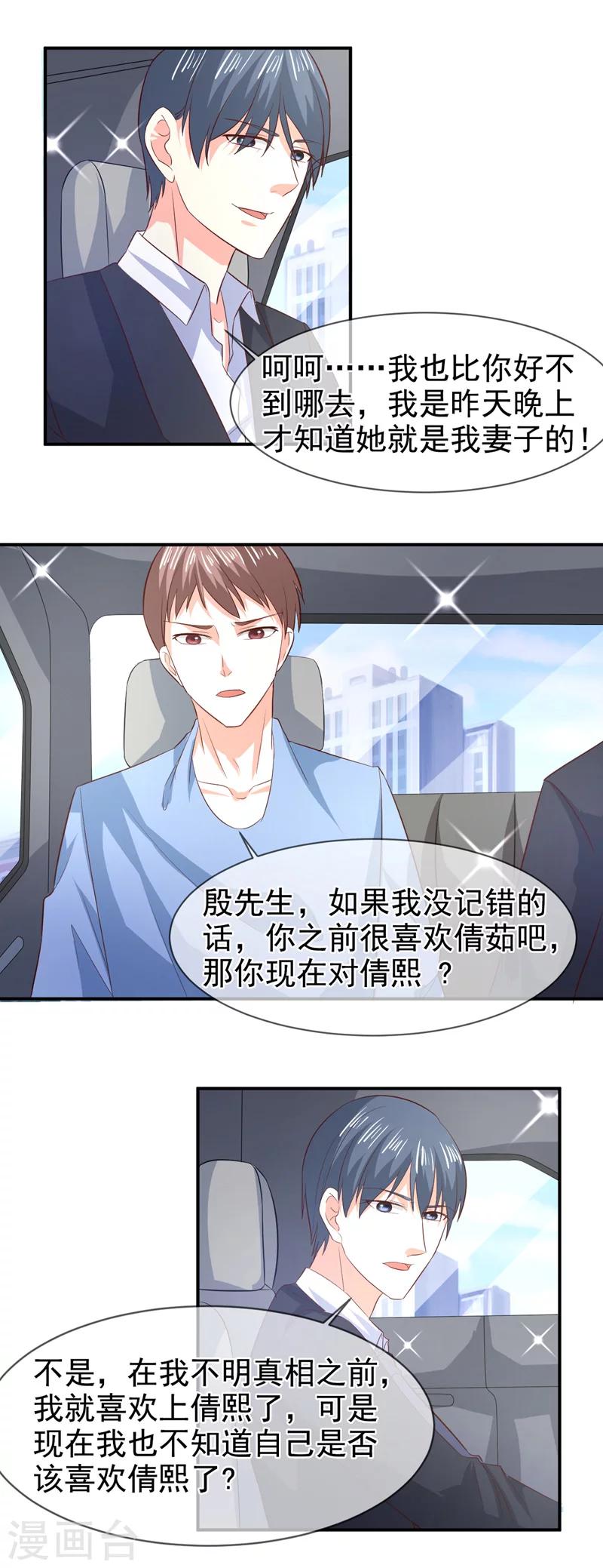 第76话 虚伪的人-第77话