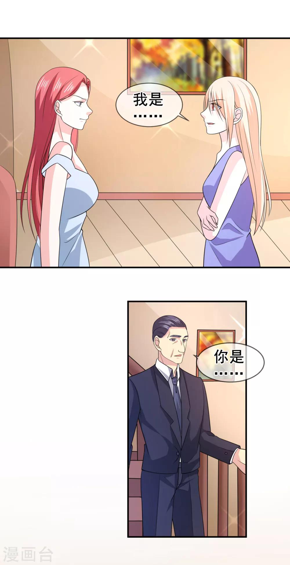 第78话 开始反击-第79话