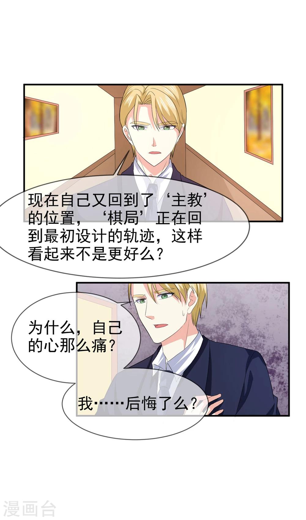 第78话 开始反击-第79话