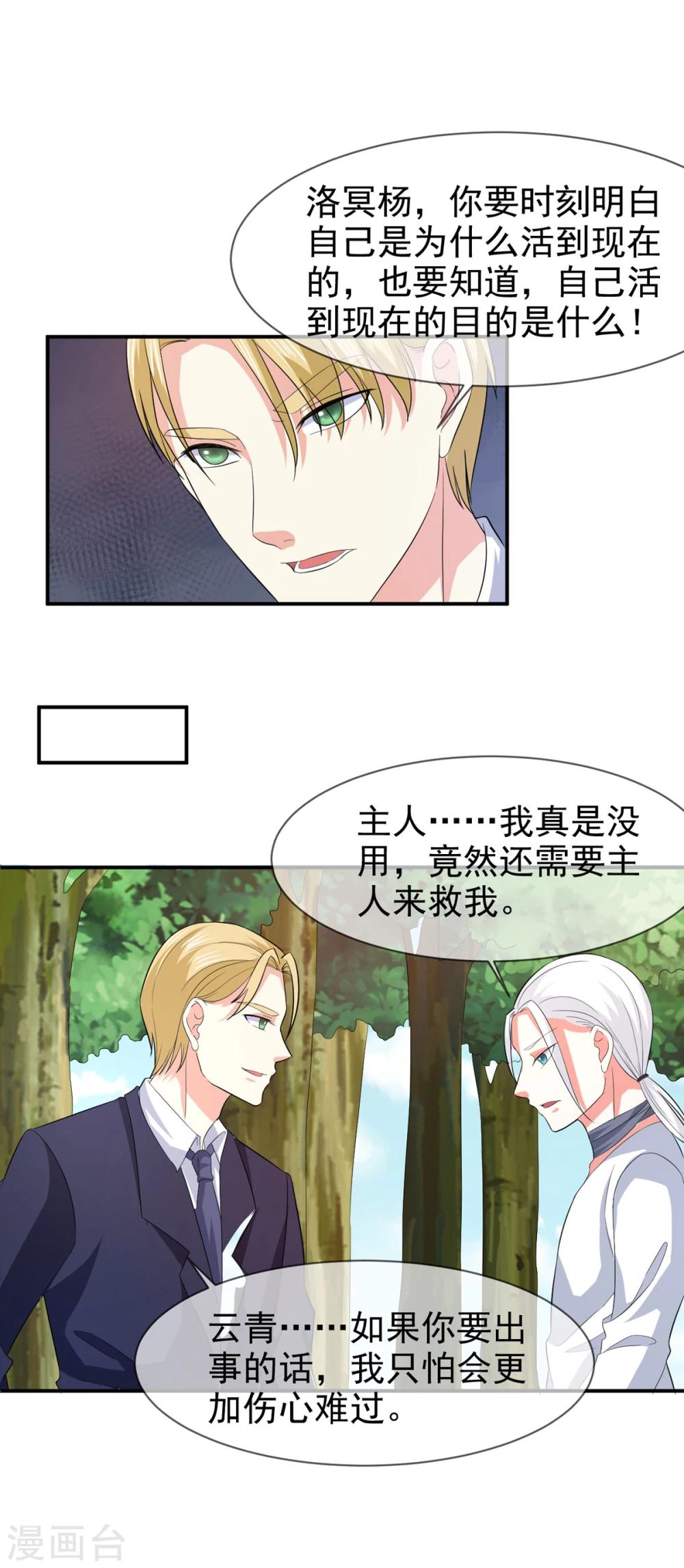 第78话 开始反击-第79话