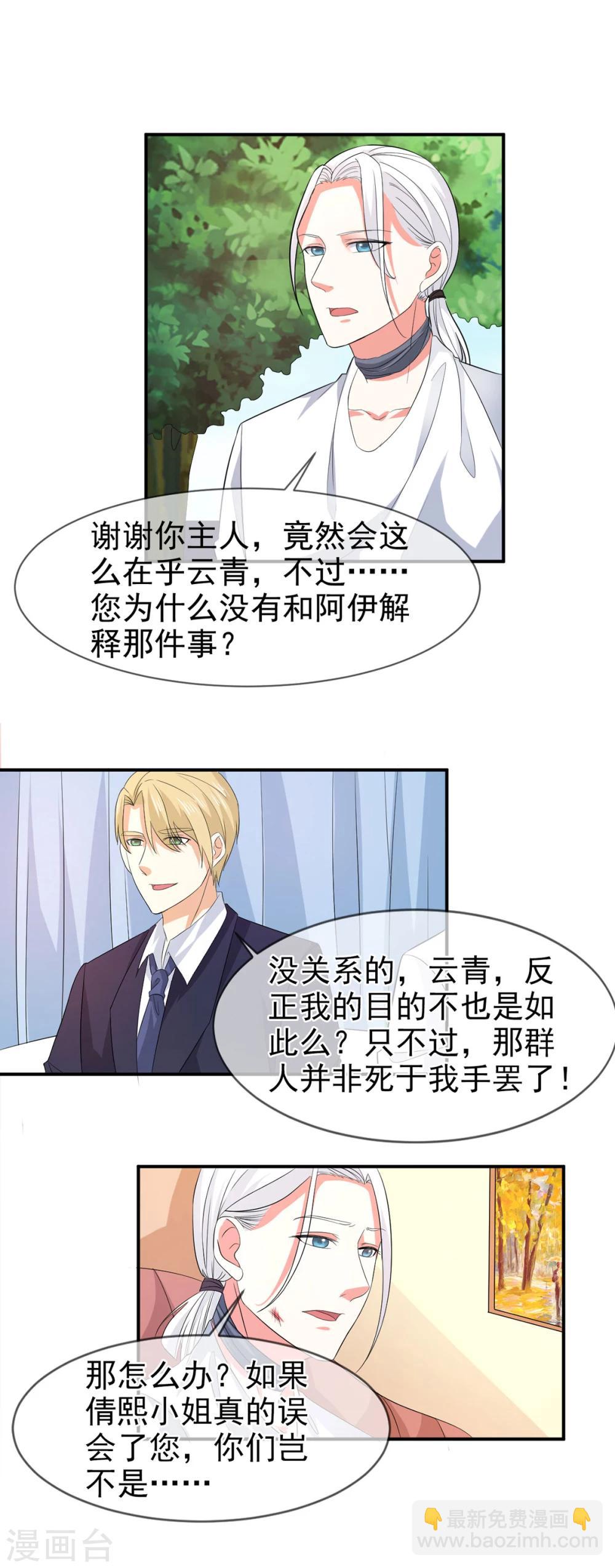 第78话 开始反击-第79话