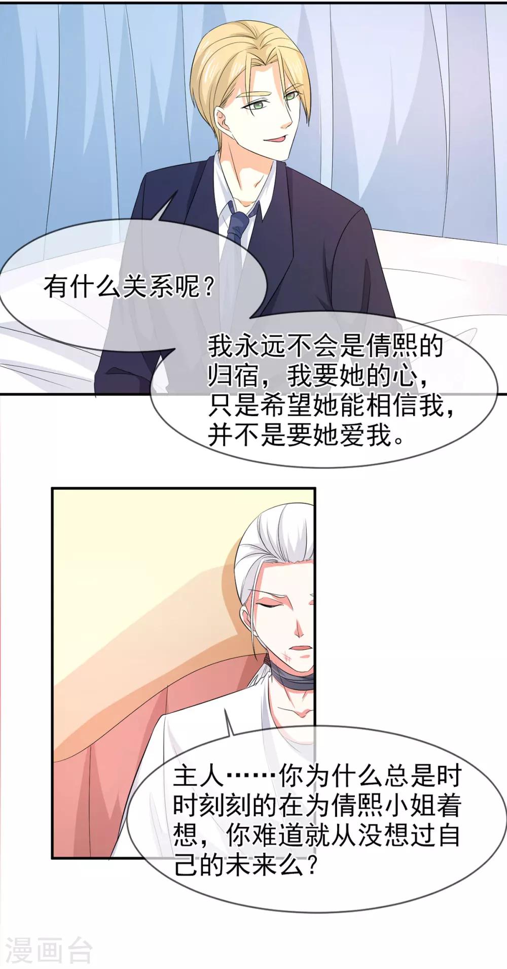 第78话 开始反击-第79话