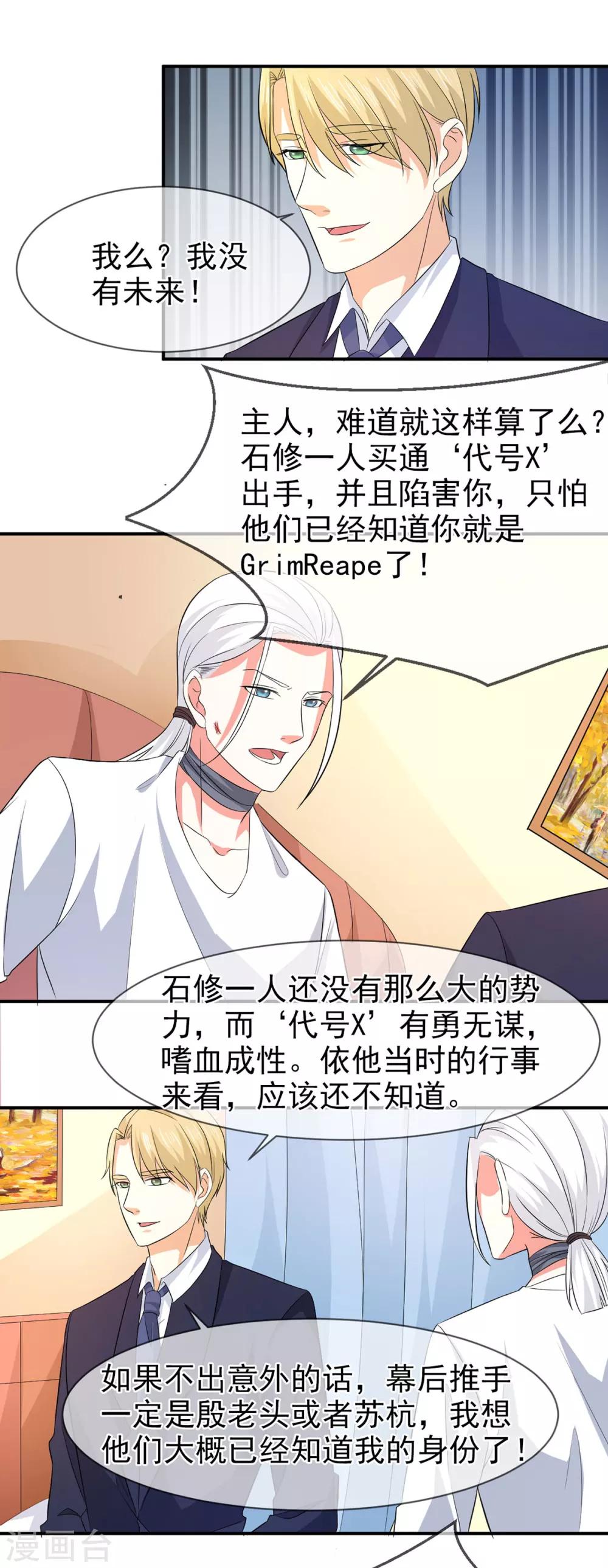 第78话 开始反击-第79话
