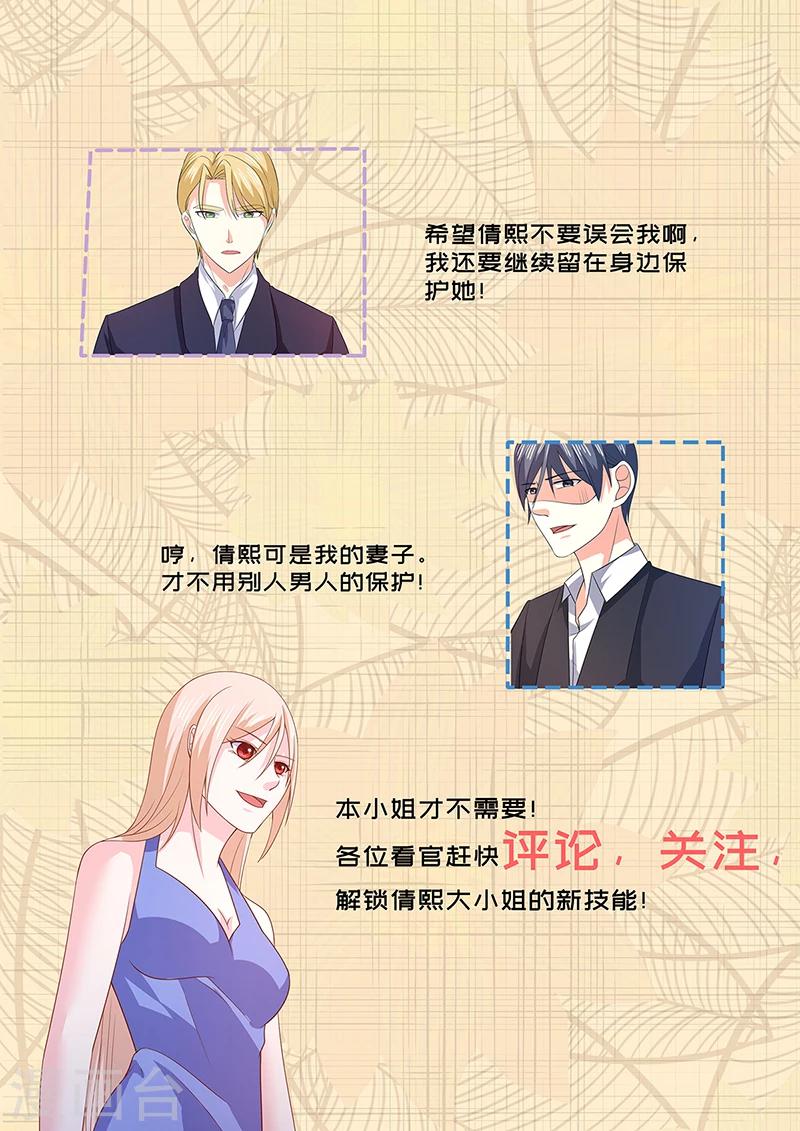 第78话 开始反击-第79话