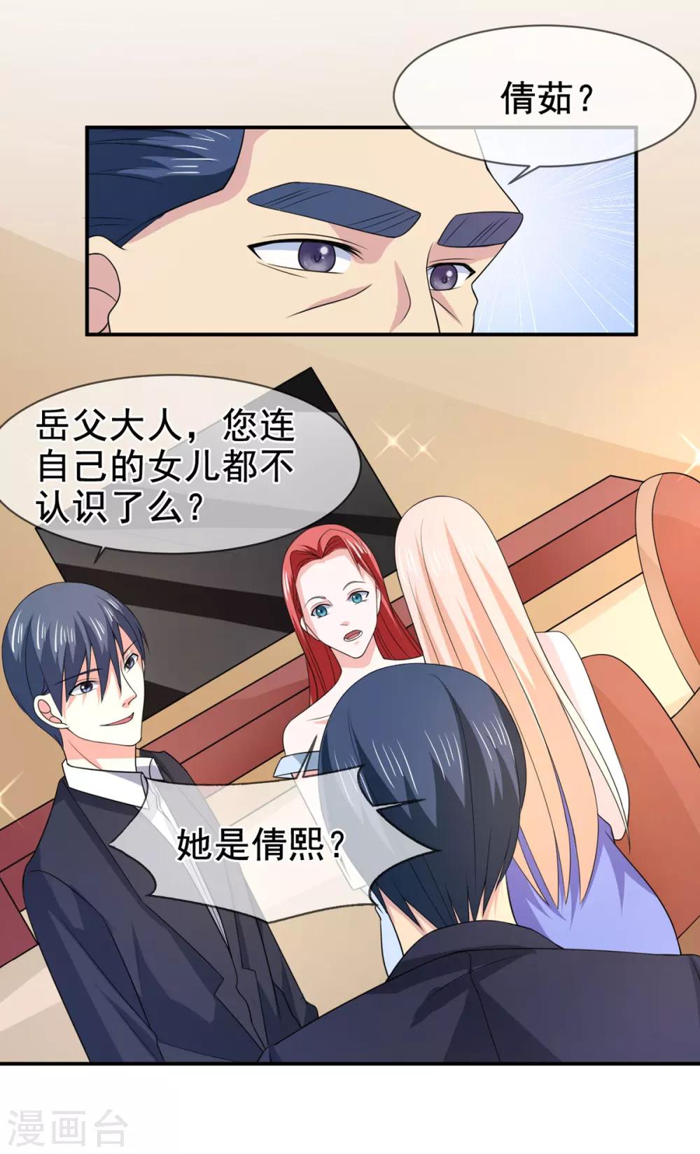 第78话 开始反击-第79话
