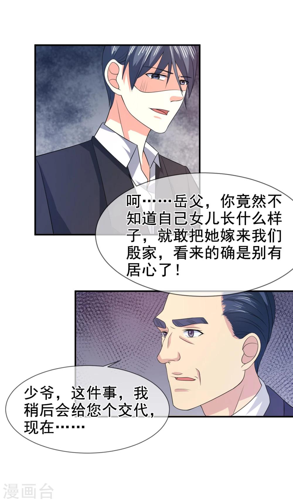 第78话 开始反击-第79话