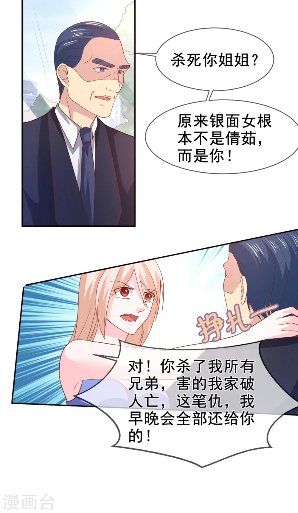 第78话 开始反击-第79话