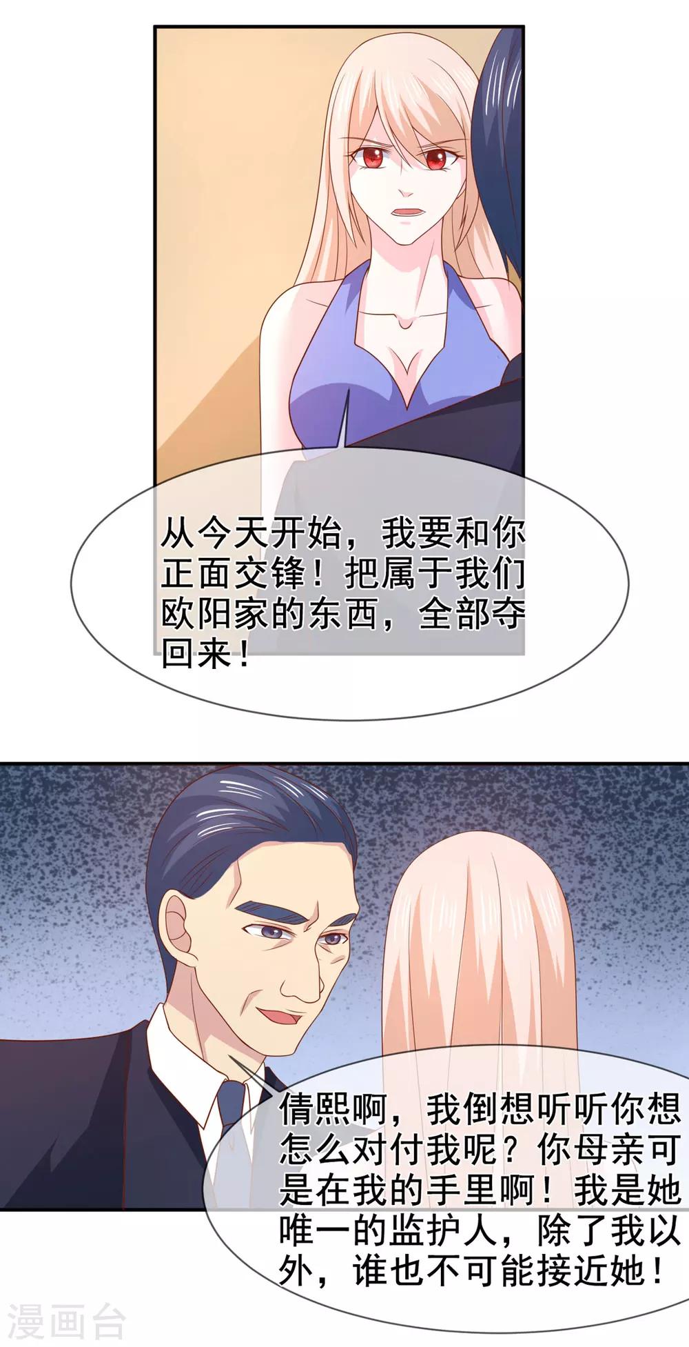 第78话 开始反击-第79话