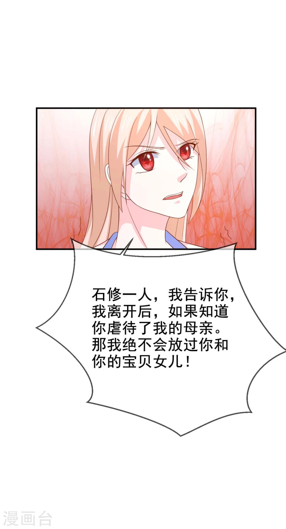 第78话 开始反击-第79话