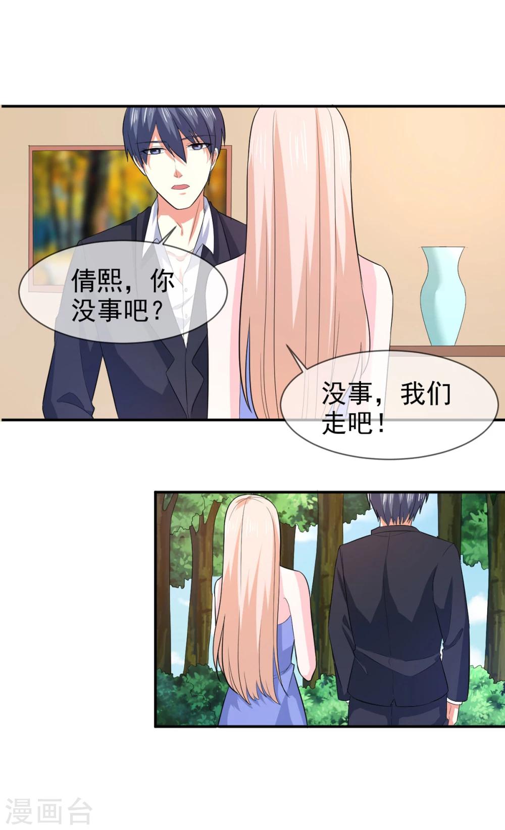 第78话 开始反击-第79话
