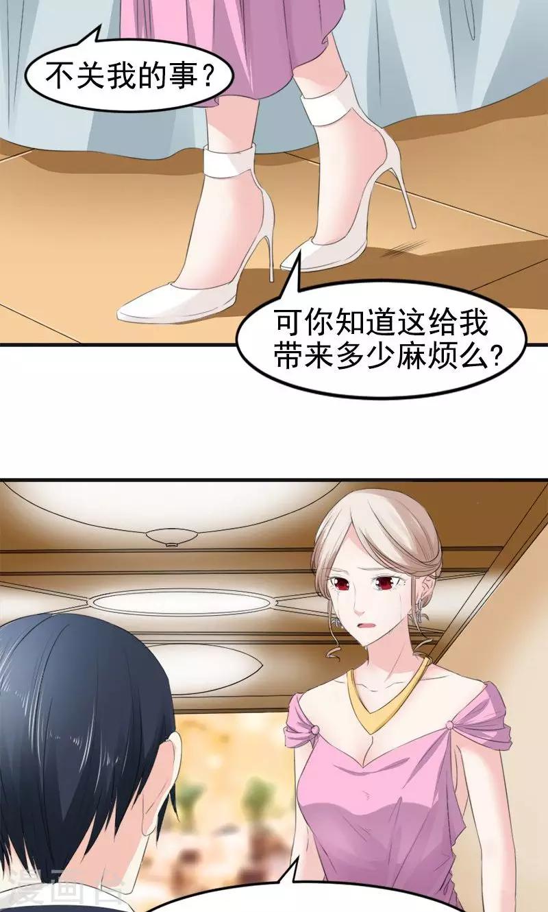 第9话 得逞-第9话