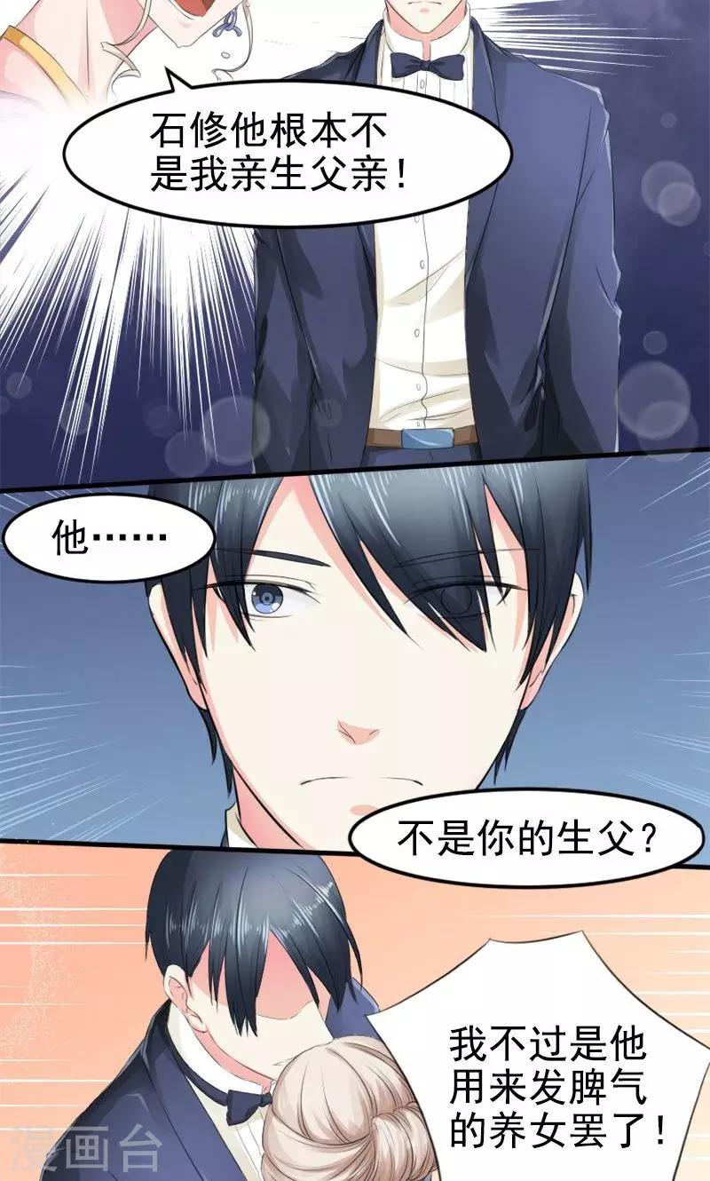 第9话 得逞-第9话