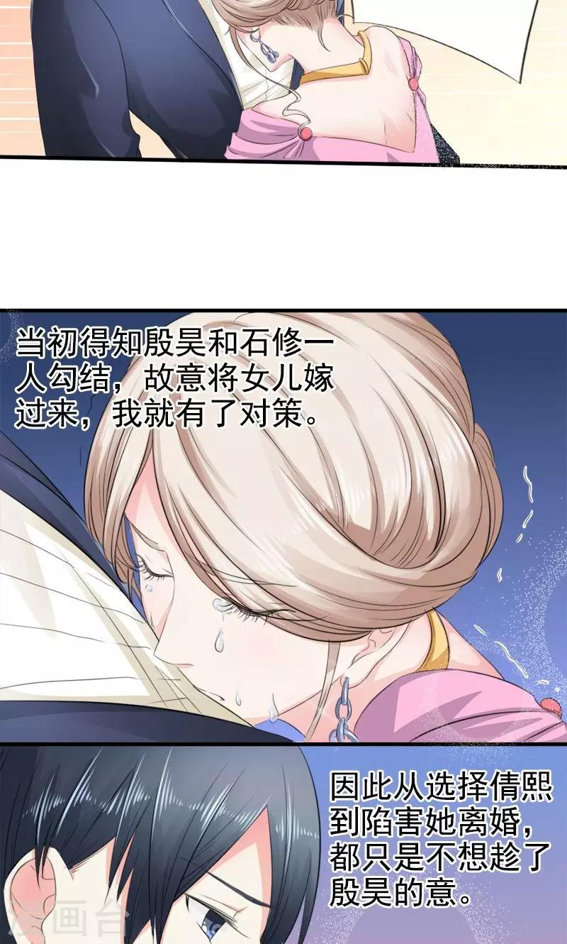 第9话 得逞-第9话