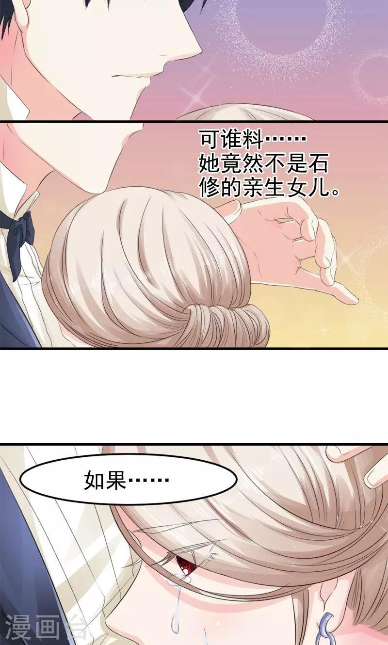 第9话 得逞-第9话