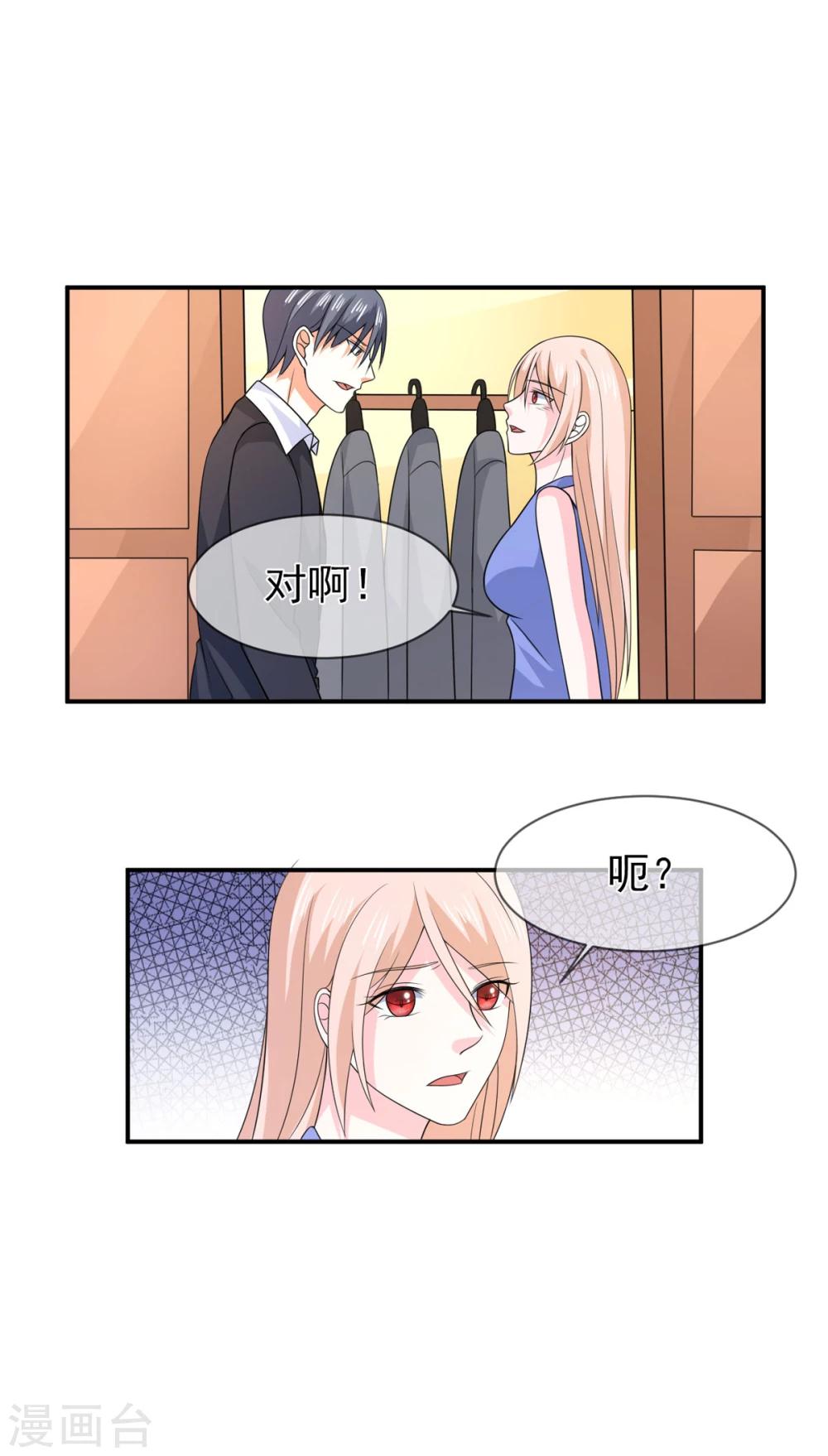 第80话 新秘书-第81话