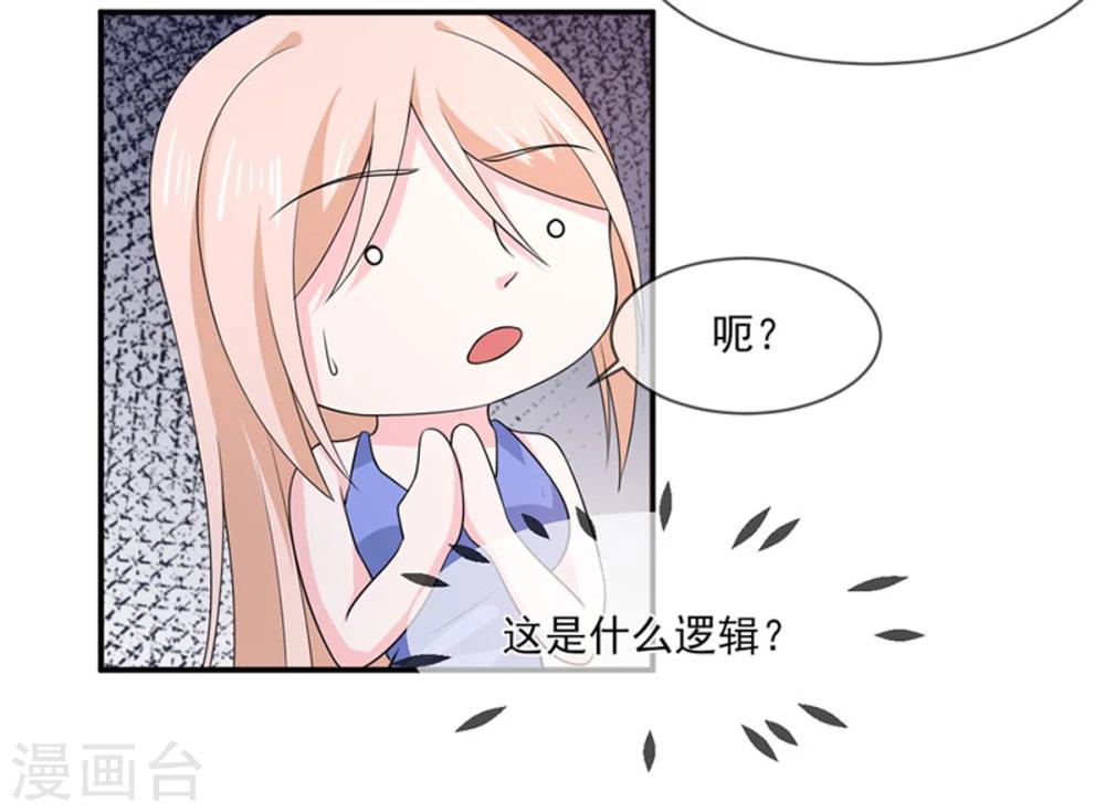 第82话 民心-第83话