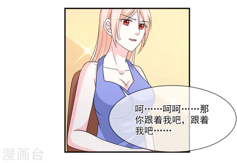 第82话 民心-第83话