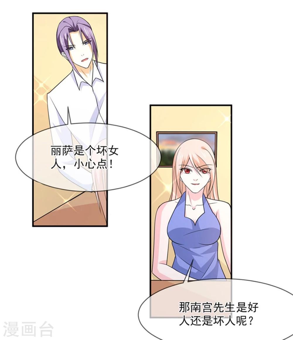 第82话 民心-第83话