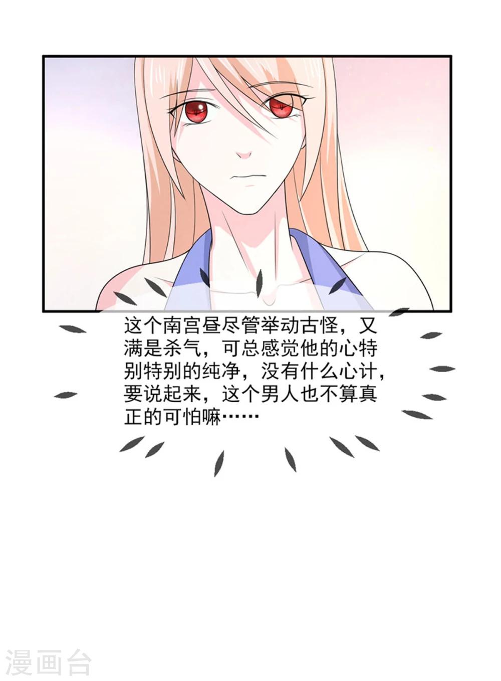 第82话 民心-第83话