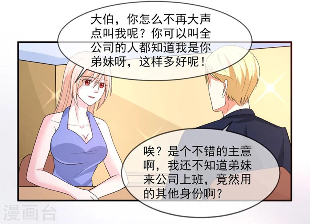 第82话 民心-第83话