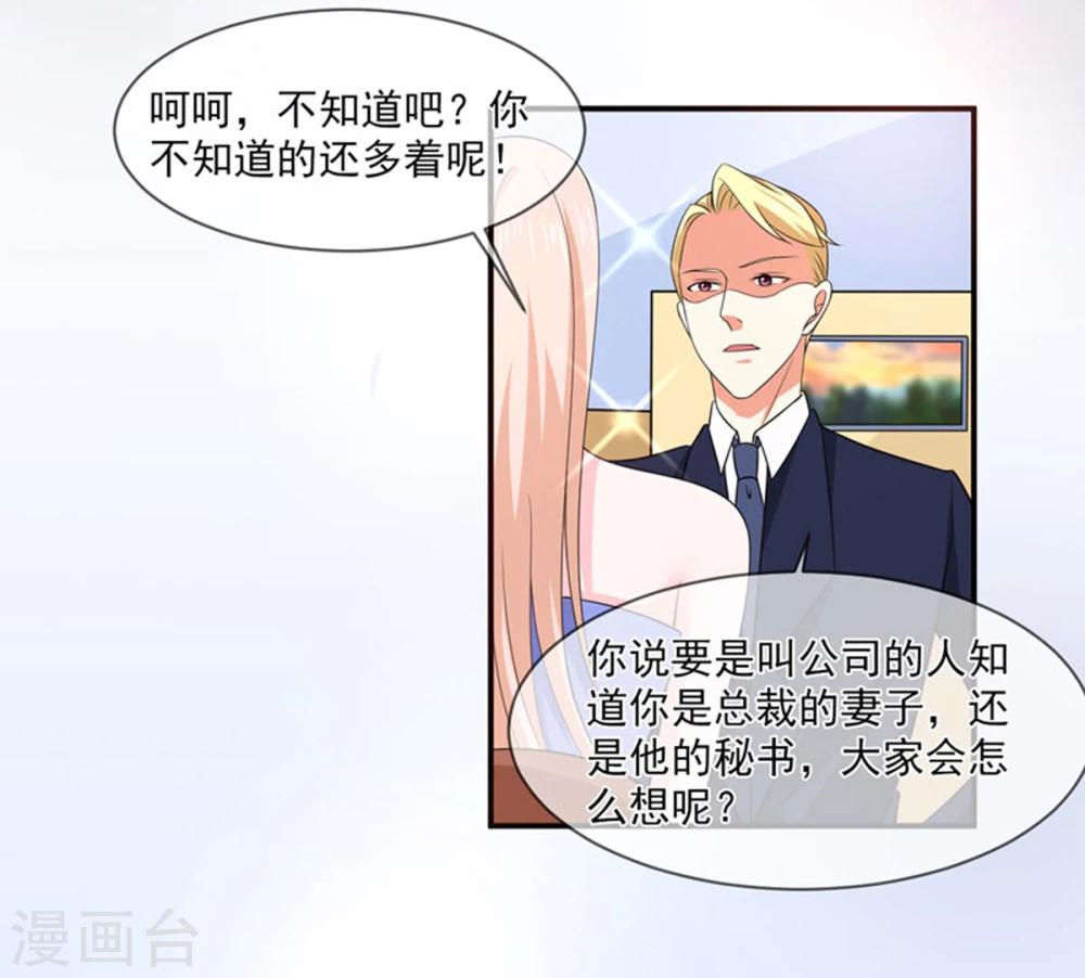 第82话 民心-第83话