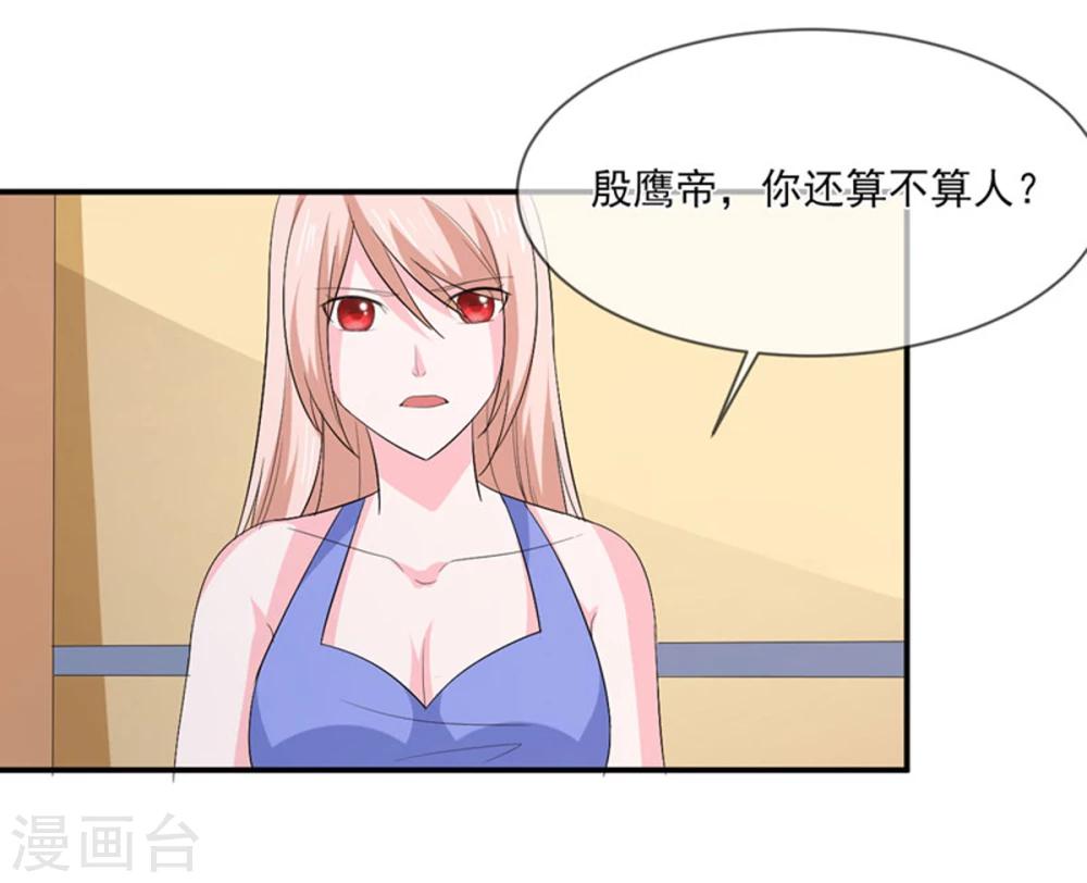 第82话 民心-第83话