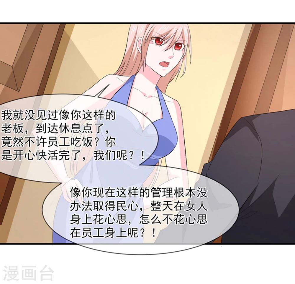 第82话 民心-第83话