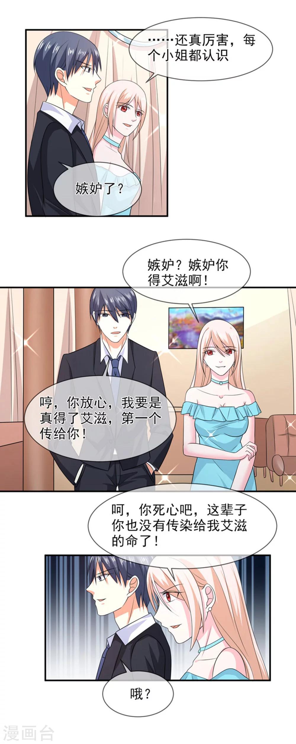第84话 搞定合同-第85话