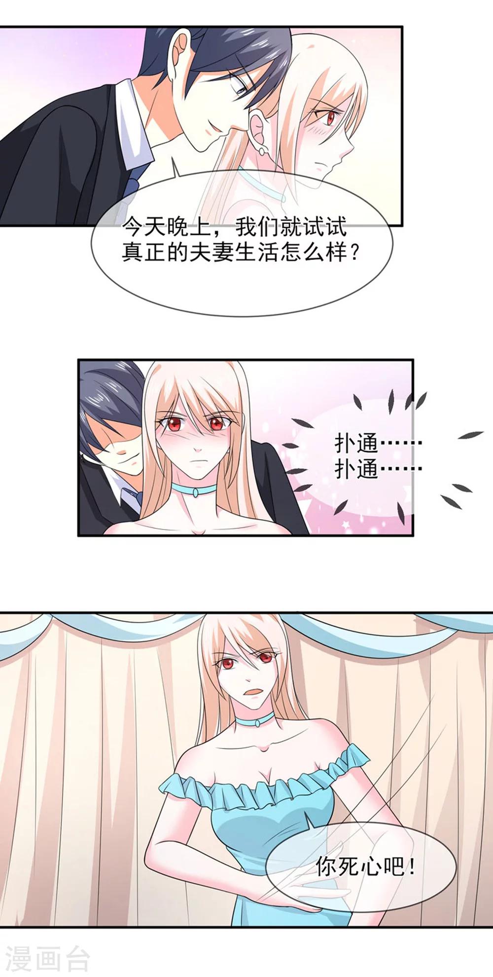 第84话 搞定合同-第85话