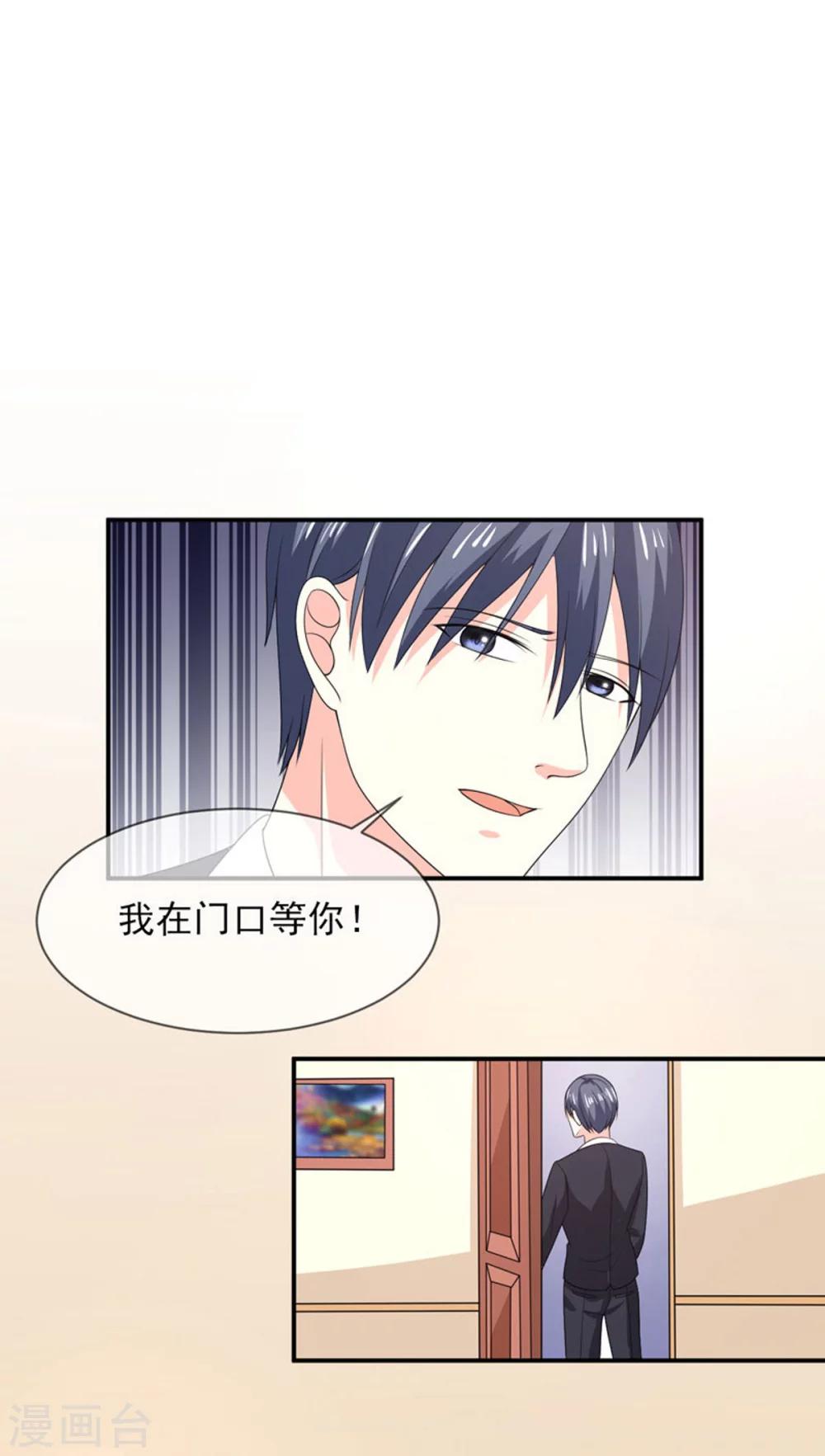 第84话 搞定合同-第85话
