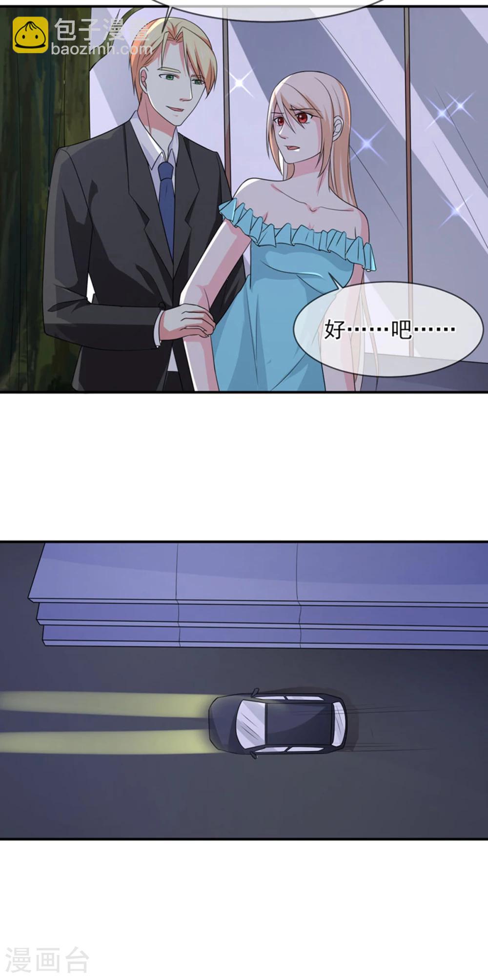 第86话 吵架了？-第87话