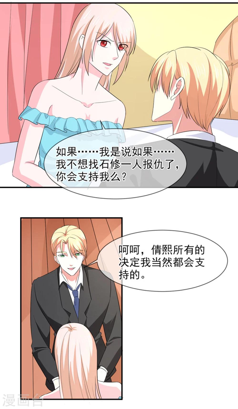 第86话 吵架了？-第87话