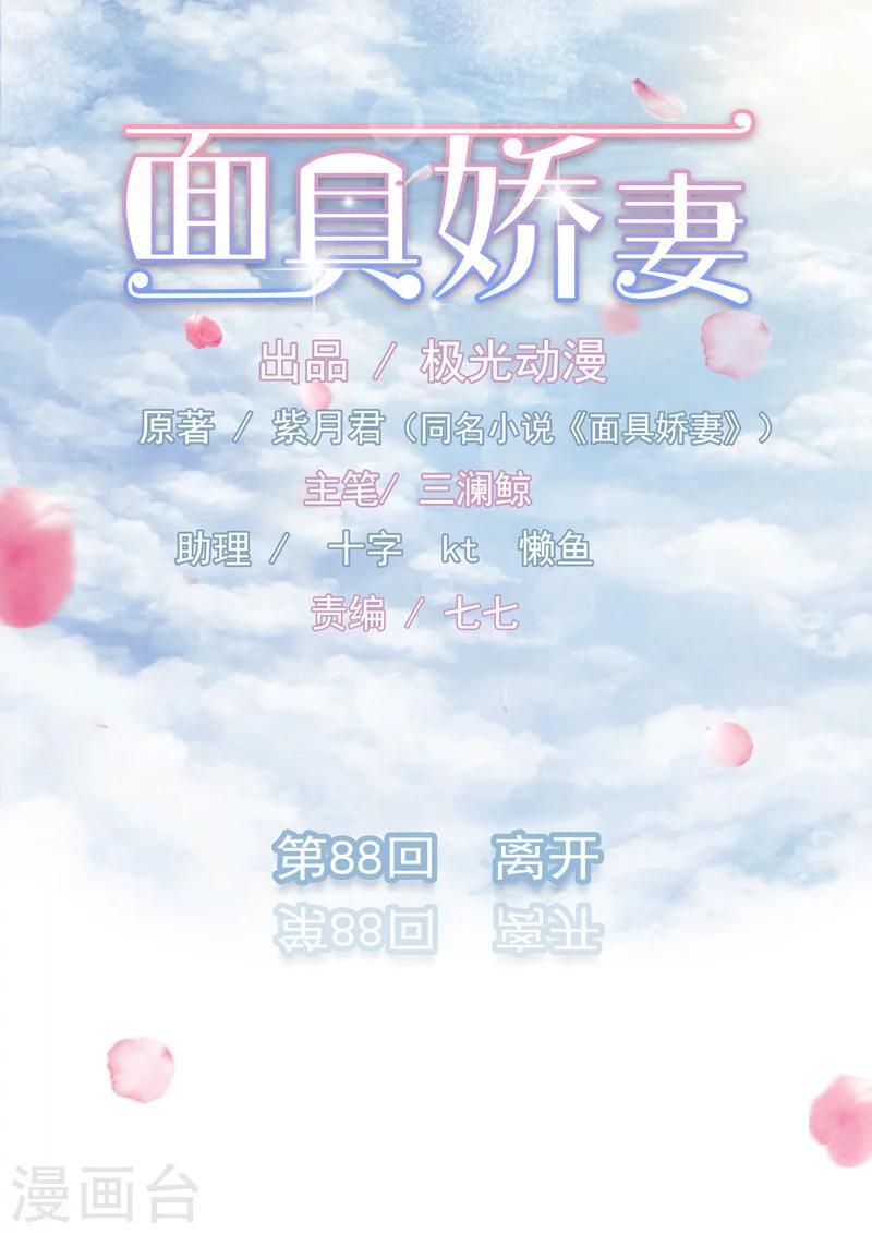 第88话 离开-第89话
