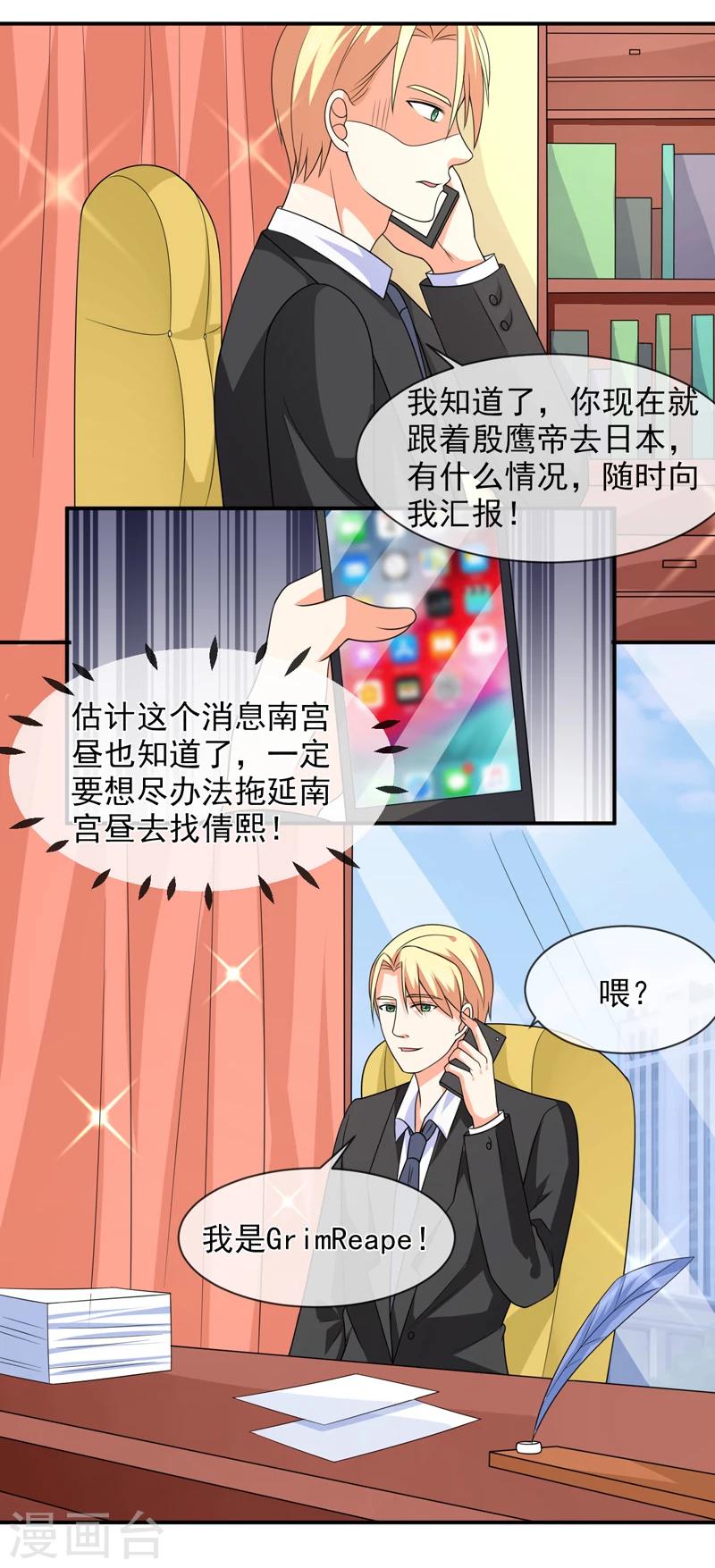 第88话 离开-第89话