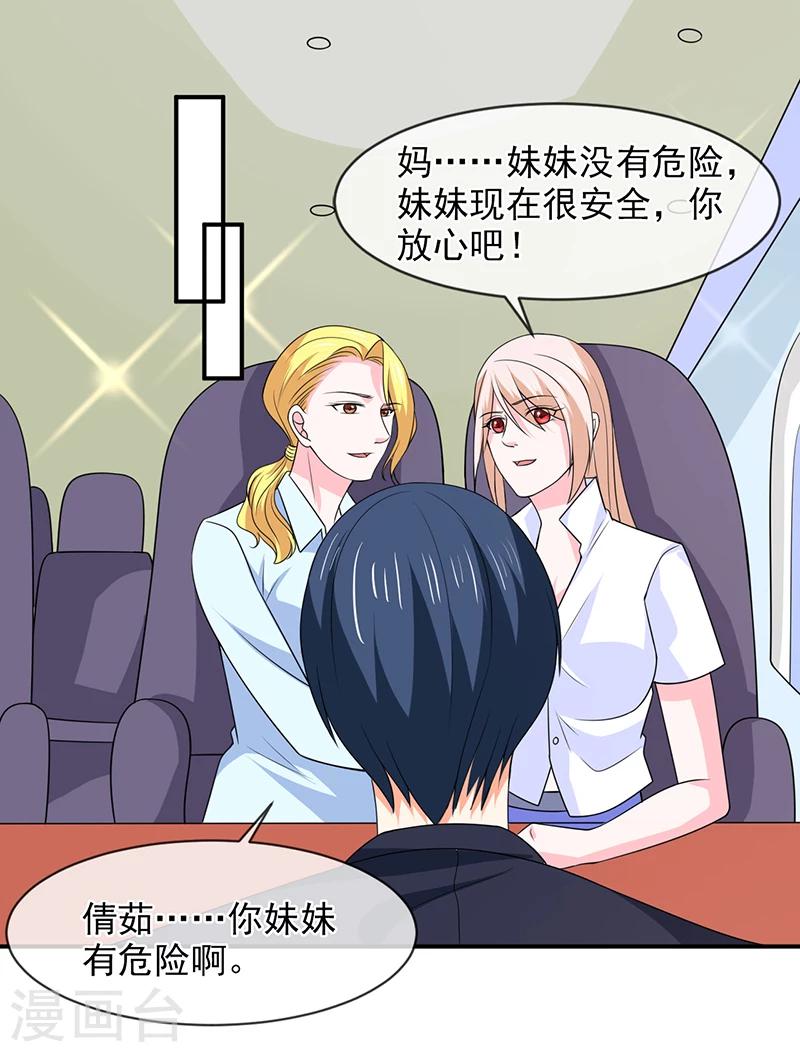 第88话 离开-第89话