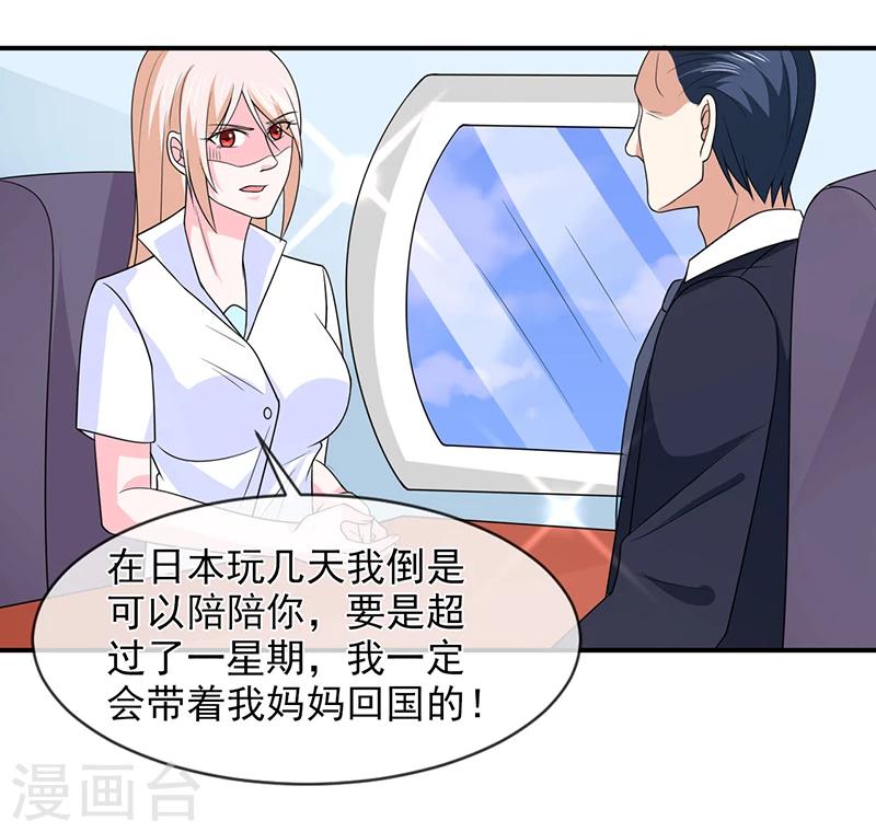第88话 离开-第89话