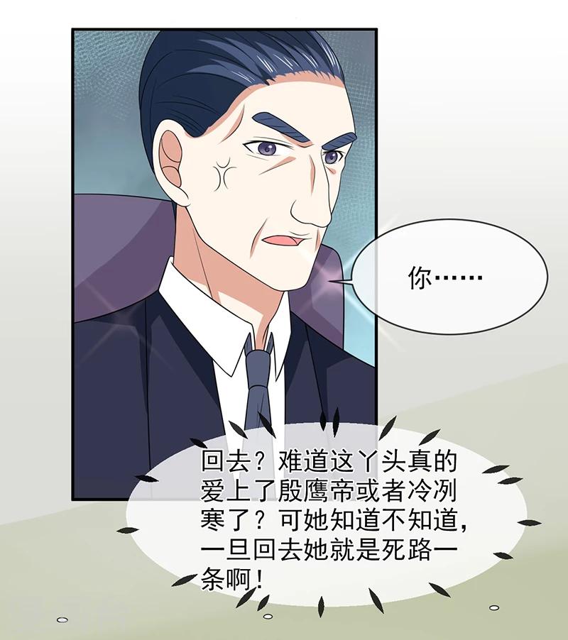 第88话 离开-第89话