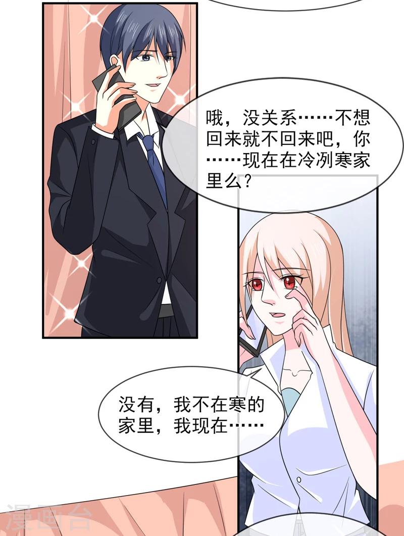 第88话 离开-第89话