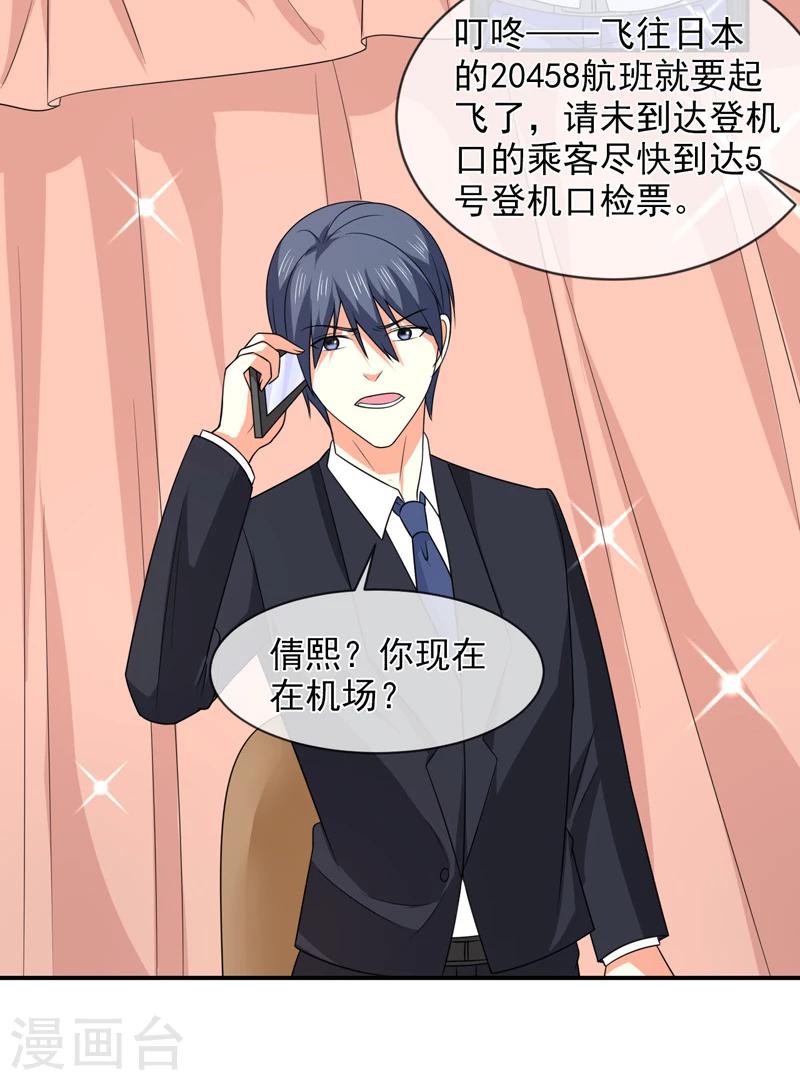 第88话 离开-第89话