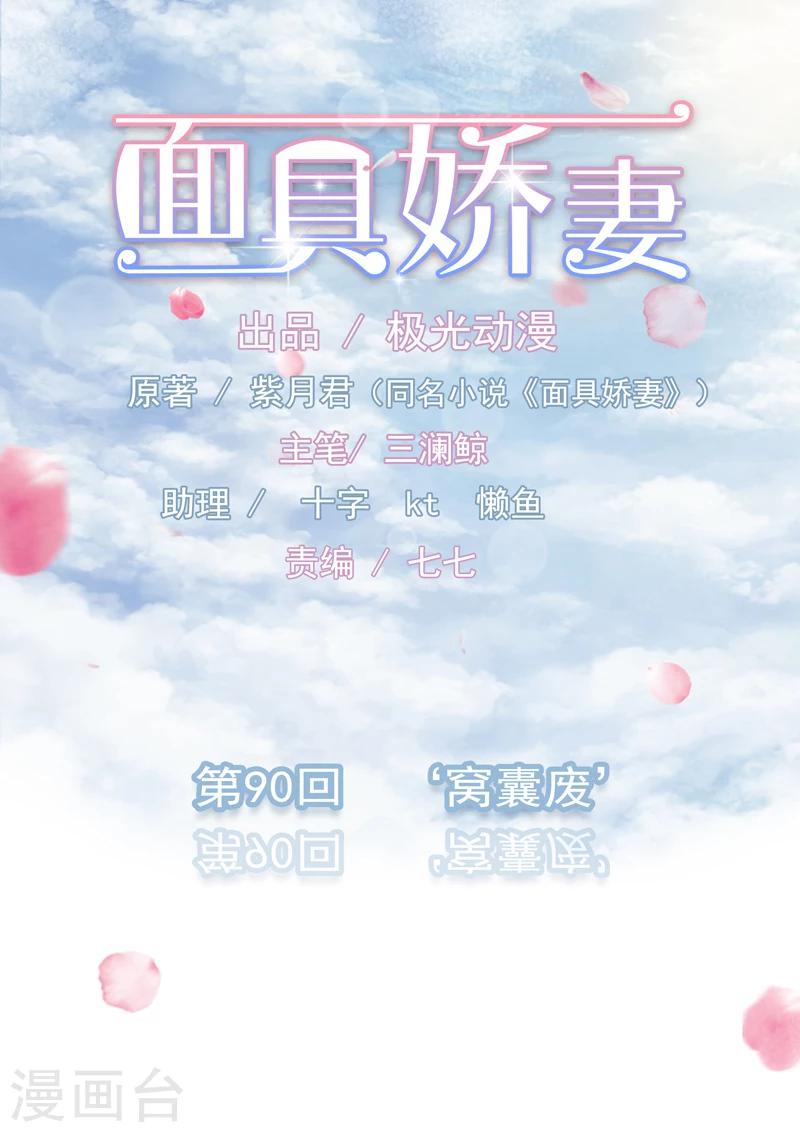 第90话 窝囊废-第91话