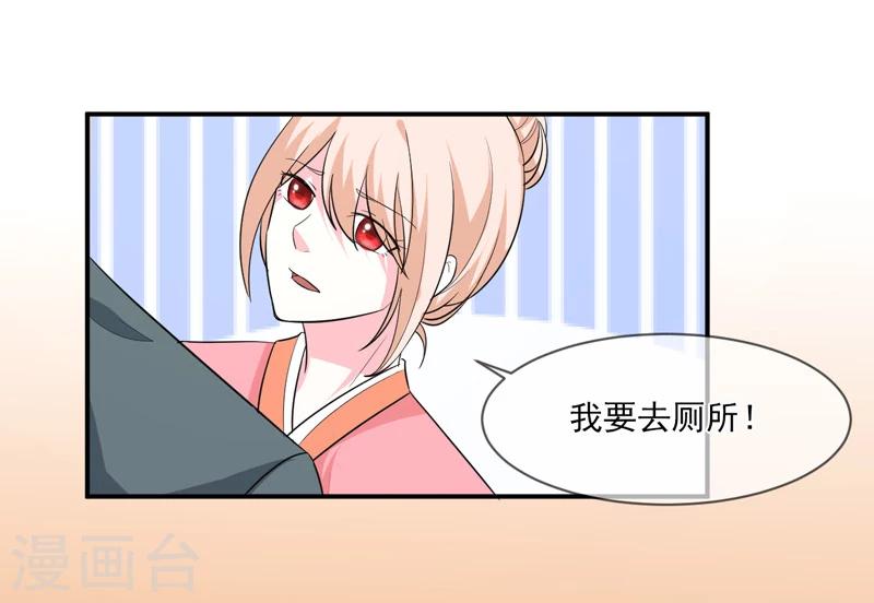 第90话 窝囊废-第91话