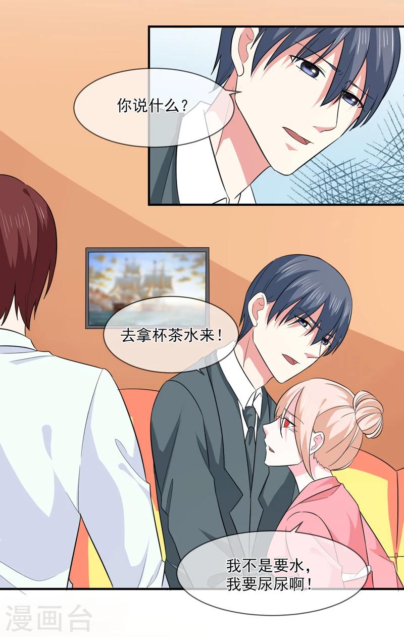 第90话 窝囊废-第91话