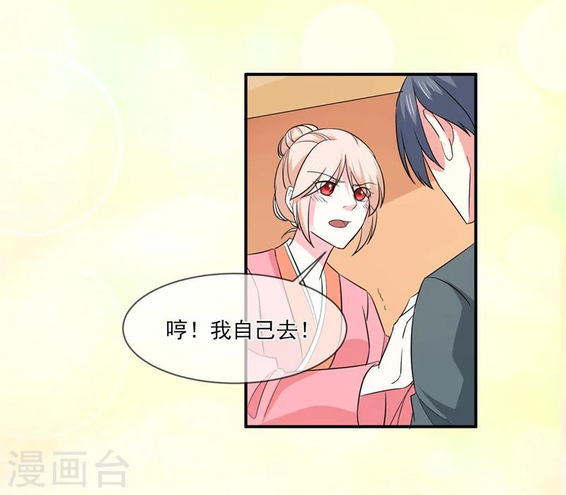 第90话 窝囊废-第91话