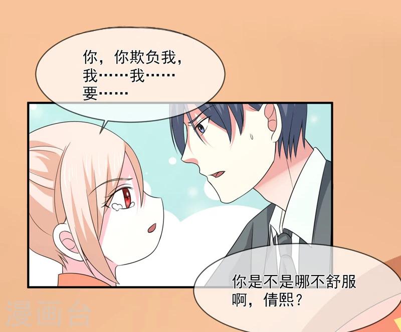 第90话 窝囊废-第91话