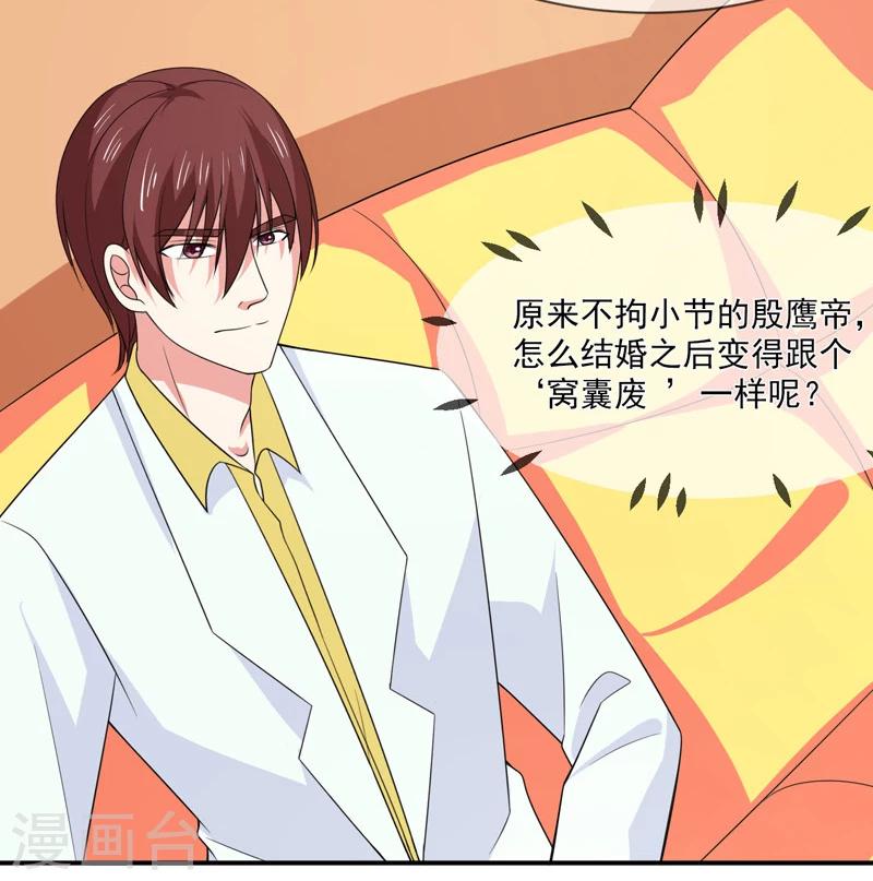 第90话 窝囊废-第91话